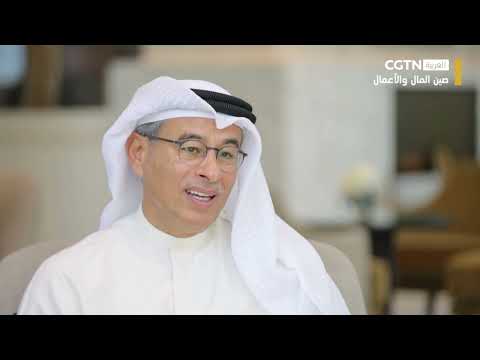 مؤسس إعمار يشيد بالنمو الصيني وتأثيره العالمي