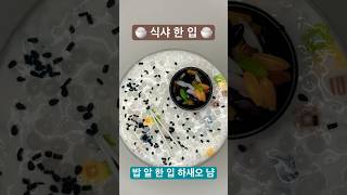식샤를 합시다 🍚 #slime #slimeasmr #slimevideo #asmr #asmrsounds #asmrslime #슬라임 #슬라임영상 #슬라임asmr #スライム