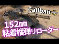【WoT：Caliban】ゆっくり実況でおくる戦車戦Part1076 byアラモンド