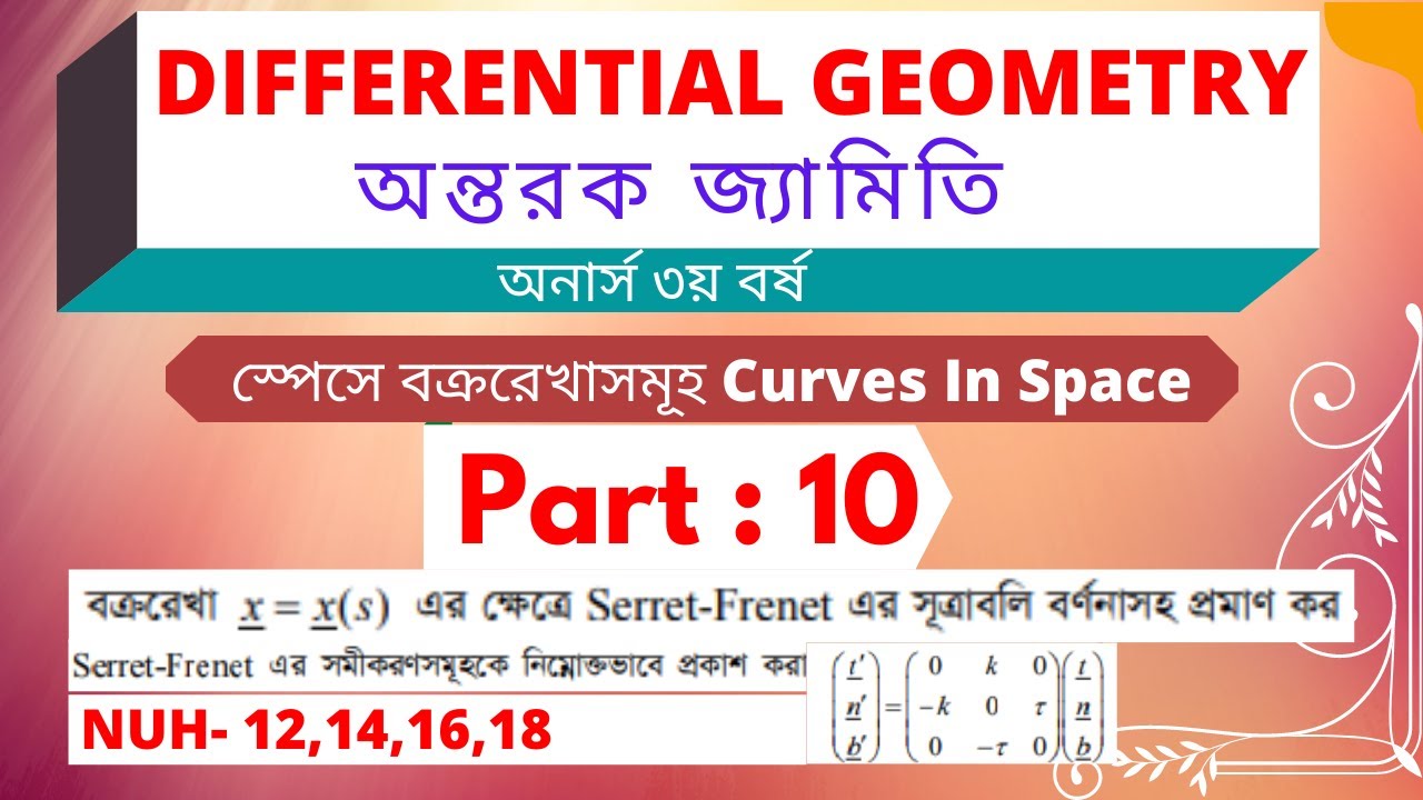 Differential Geometry Lecture 10 Honours 3rd Year - YouTube
