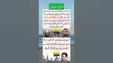 Siddique Jan X Habib Akram Shorts Imrankhan 