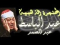 اية الكرسي مكرره 7 مرات للشيخ عبد الباسط عبد الصمد 