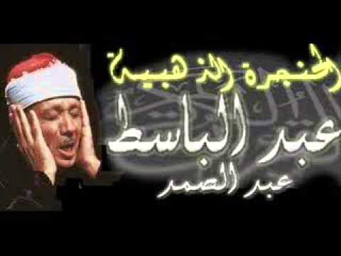 اية الكرسي مكرره 7 مرات للشيخ عبد الباسط عبد الصمد