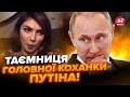 🤡Це відео з коханкою Путіна рве інтернет! Ось, ЩО приховала КАБАЄВА