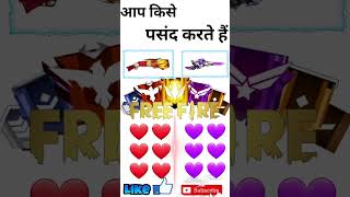 aap kise pasand karte hai RED M1887 VS PURPLE M1887 shorts viral freefire ffshorts