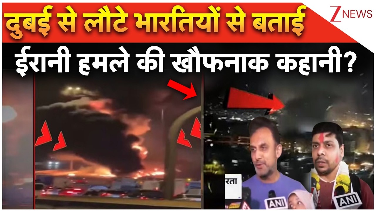Baat Pate Ki: दुबई से लौटे भारतियों से बताई ईरानी हमले की खौफनाक कहानी?
