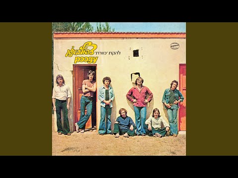 האיש הכי מהיר Remastered 