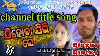 Jihovha jireh se/singer-Bidyut bhatra/super hit jesus song/channel title song