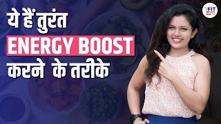 Easy Solutions For Weakness In The Body | Shivangi Desai