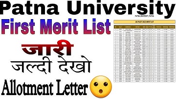 Patna University ka First Merit List Released Today 2022|| Patna University cut-off #PatnaUniversity