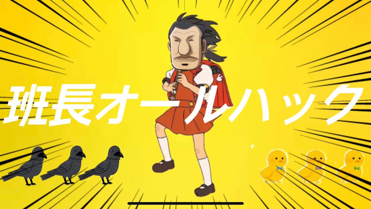 班長オールハック - YouTube