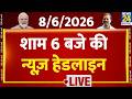 Today's 6 PM Top News Headlines | 8 June 2026 | Khan Sir | Modi | Rahul | Bengal | News 24