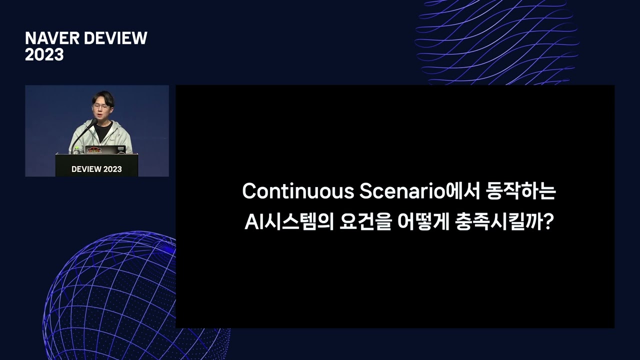 초등학생 AI모델 고등학교 보내기: Continual Learning으로 지속적으로 성장하는 AI 시스템 만들기