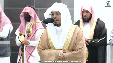 تلاوة ابداعية من سورة الحشر للشيخ ياسر الدوسري  من صلاة الفجر 6 صفر 1445هـ
