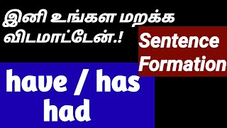 Using Have / Has / Had (Tamil), Lsarn English in Tamil, Auxiliary Verbs in Tamil, Grow Intellect