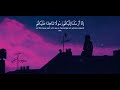 رب المشرق والمغرب لا أله الاهو فاتخذة وكيلا عبد الرحمن مسعد 