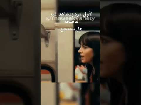 اسم الفيلم   تصنيف العمل ﺣﺮﻛﺔ المزيد تدور أحداث الفيلم حول شخصية مدام ويب