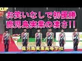 お笑いなしで初優勝鹿児島実業男子新体操の実力を見よ！