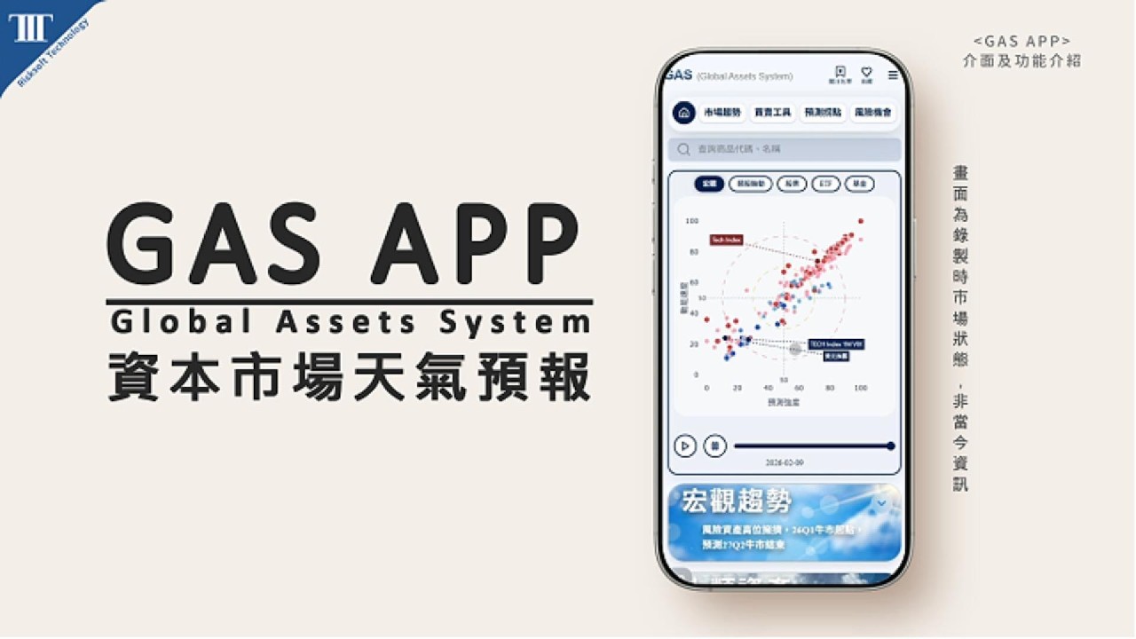 [GAS APP] 全介面功能介紹- 將「看不見的資金流」變成看得懂的畫面 - YouTube
