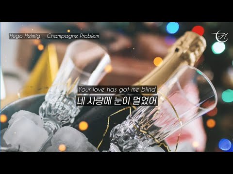 사랑에 눈이 멀었어 👀 Hugo Helmig - Champagne Problems [가사해석/번역/자막]