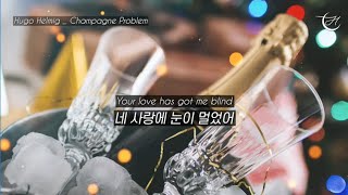 사랑에 눈이 멀었어 👀 Hugo Helmig - Champagne Problems [가사해석/번역/자막]