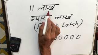 How to write 11 lakh?