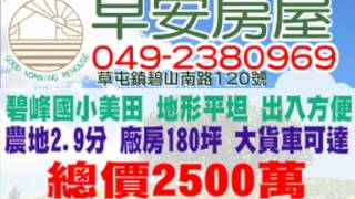 早安房屋10 20121015