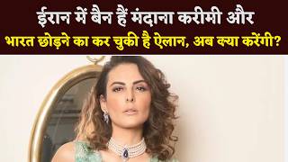 Is Banned In And Has Announced Decision To Leave India. What Will She Do Now?