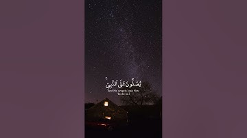 تلاوة هادئة تريح الأعصاب 😴🎧 القارئ : إسلام صبحي _ سورة : الأحزاب 💙❤️