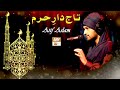 Watch Tajdar-e-Haram By Atif Aslam | Ruhani Ijtima From Lahore | ARY Qtv Online In HD