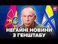 ⚡️ТРІУМФ ЗСУ! У Генштабі вишли з ЕКСТРЕНИМИ НОВИНАМИ. РФ наздогнала ЛЮТА ПОМСТА