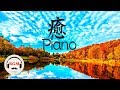 Calm Piano Music - Peaceful Piano Music For Relax, Study, Work - Relaxing Piano Music