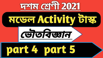 model activity task class 10 physical science part 4 & 5 | class 10 physical science part 4 & 5 task