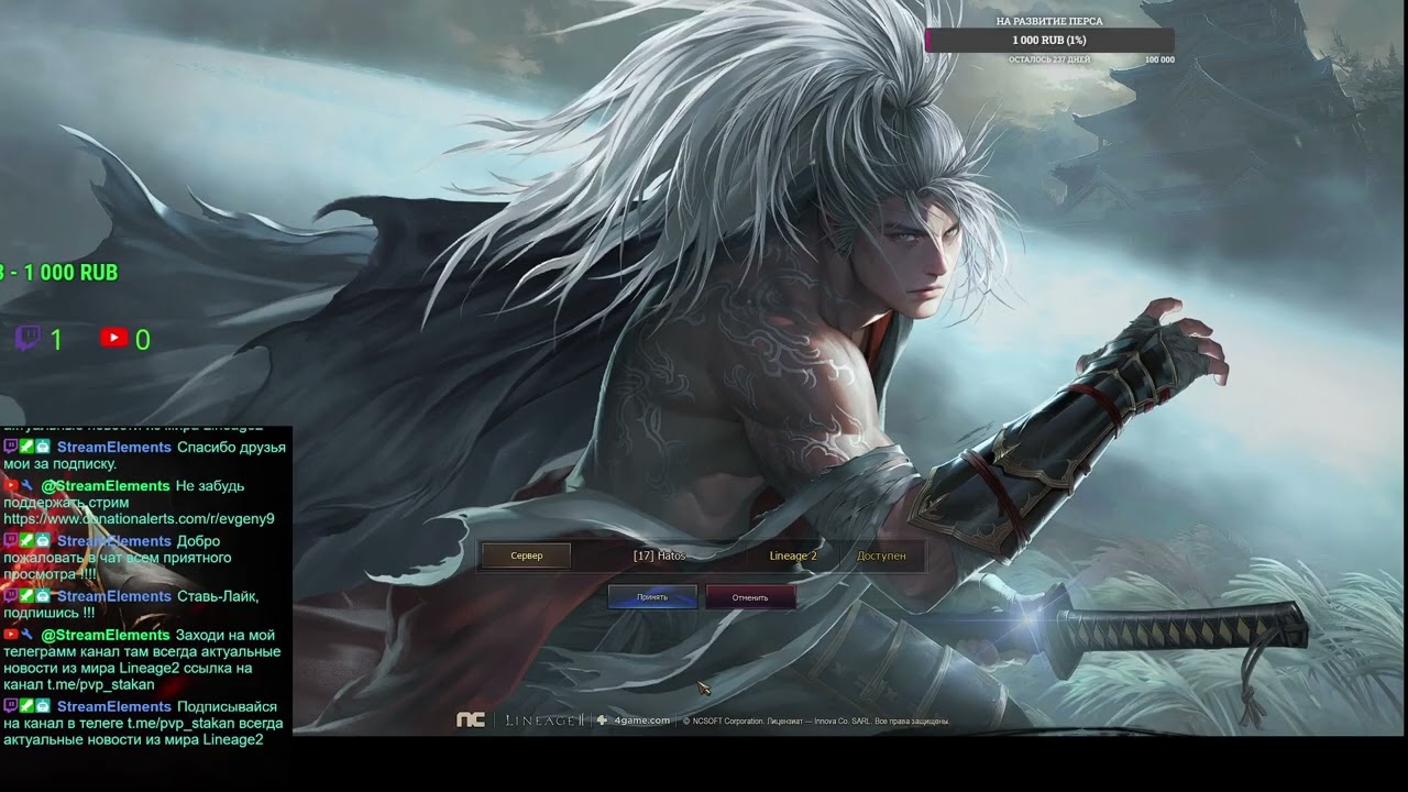 Агуша  Samurai Crow lineage2 MAIN HATOS (Part 12/87)