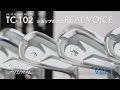 ゴルフショップのプロが検証！TC-102の実力とは？