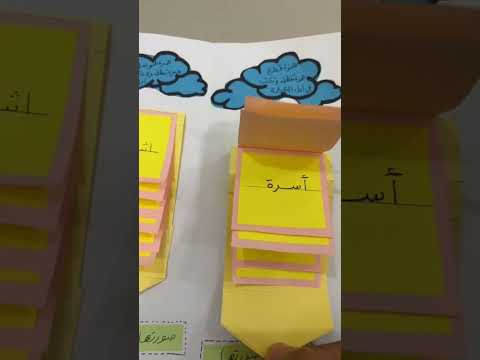 مطوية لغتي