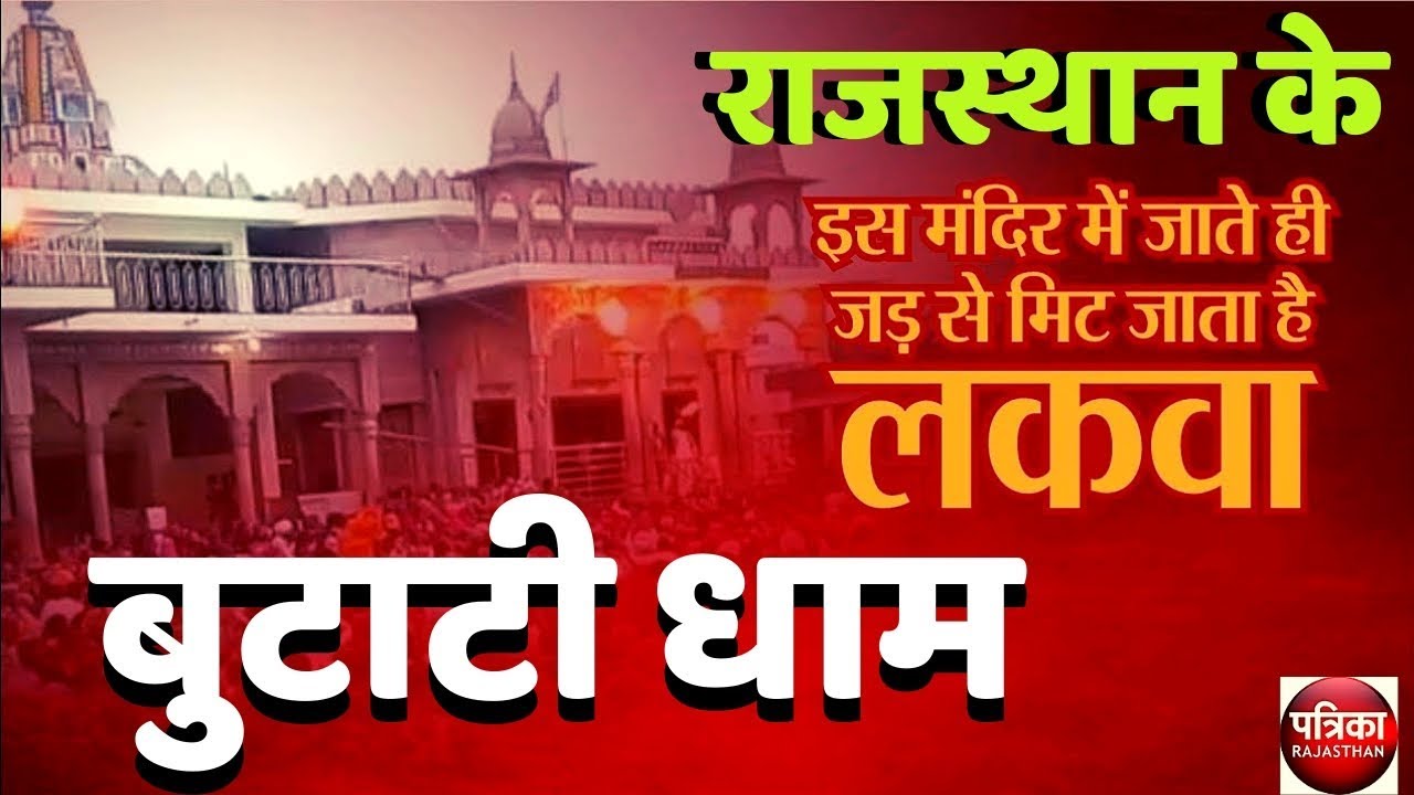 जड़ से मिट जाती है 'लकवा की बीमारी', दूसरों के सहारे आने वाले लोग अपने पैरों पर जाते हैं घर