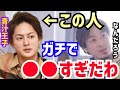 【ひろゆき&近藤太香巳】彼は本当に●●な人なんですよね。突き抜けてますね。西村博之と近藤太香巳が青汁王子について語る【切り抜き/コラボ/論破/三崎優太/メディアハーツ/青汁ヒルズ/起業家/ビジネス】