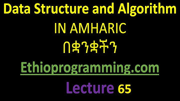 #65 Queue enqueue an element in an Array of Structs Tutorial in Amharic | በአማርኛ