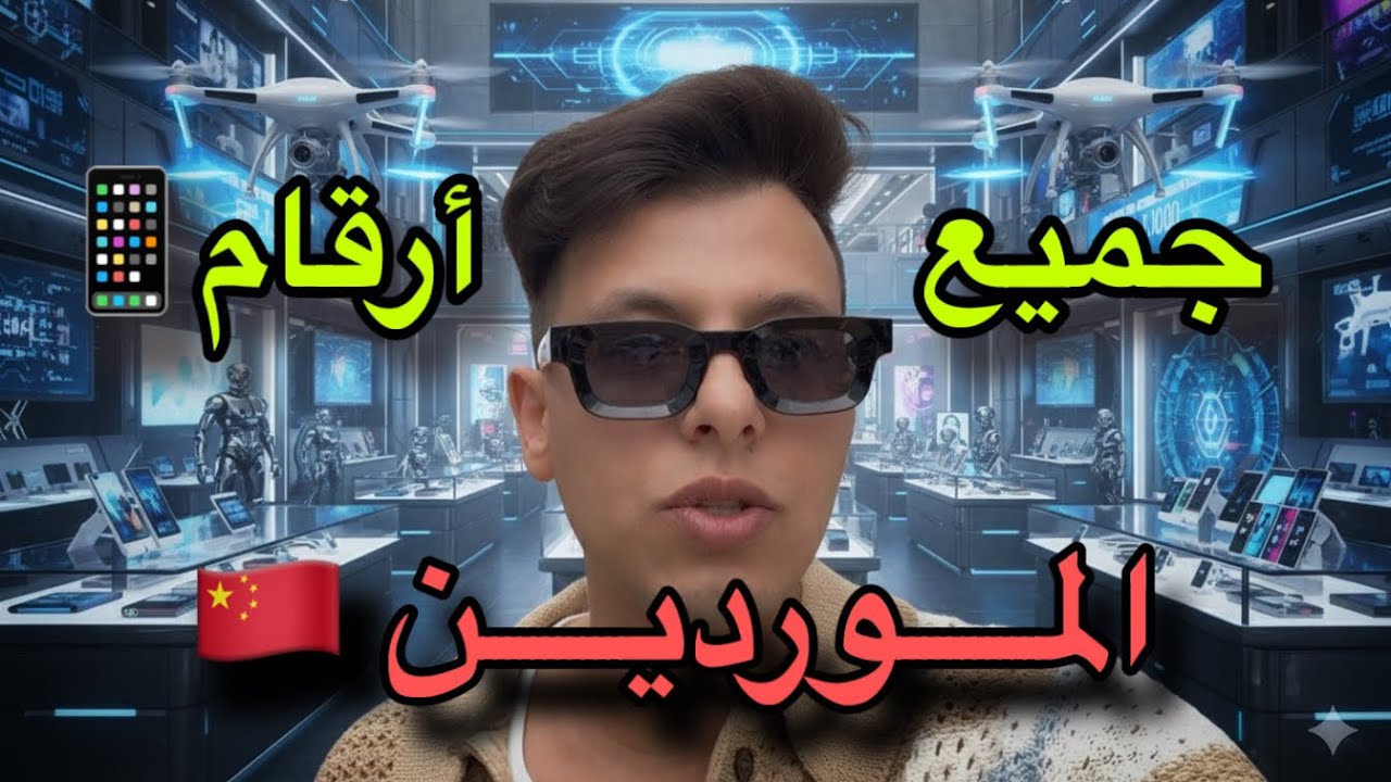 جولة فـ سوق الإلكترونيات فـ Shenzhen 🇨🇳 | أرقام موردين الجملة فالصين🇨🇳