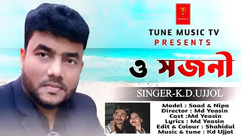 O Sajani Ujjol ও সজনী উজ্জ্বল new song 2023. Eid song.Tune Music Tv