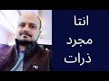 ايه الفرق بينك وبين الكرسي فلسفة المادة هتشرحلك محمد حسنشتاين ايه الفرق بينك وبين الكرسي فلسفة المادة هتشرحلك محمد حسنشتاين