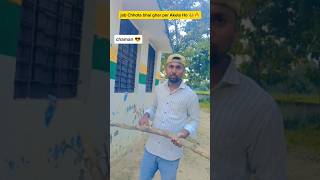 jab Chhota bhai ghar per Akela ho 😂🔥 #trending #lulu #chaman #mummy #reltable #indian #chotabhai #