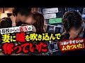 【嘘と金】金を貸し、仕事まで紹介した友人に妻を奪われた…信じていた恩人の衝撃の嘘