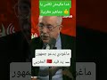 ماغودي يدعو جمهور المغربي إلى تسجيغ بقوة Morocco البنكرياس اكسبلور كأس العالم Maroc Footbal 