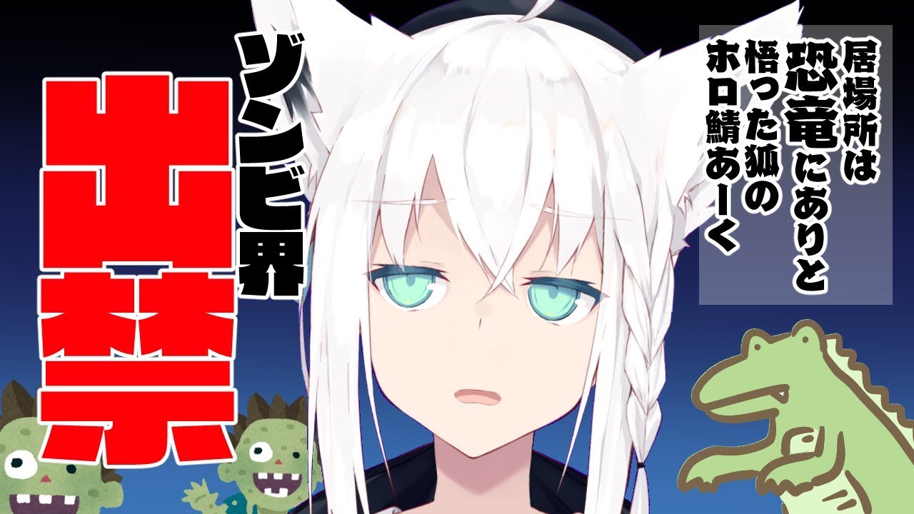 【ARK】やっぱり恐竜だなと思い知らされたオネェと狐【#とまらないARK】