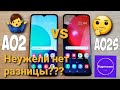 Samsung A02s VS Samsung A02. // Есть ли между ними разница???