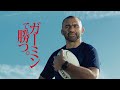 【ガーミンで勝つ】ラグビープレーヤー リーチ マイケル × Garmin