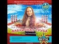 Анастасия Баженова - Фабричная труба (DJM Grebenshchikov)