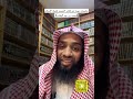 معلومات مهمة جدا عن كتاب التوحيد لشيخ الإسلام محمد بن عبد الوهاب